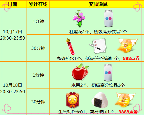 炫舞时代