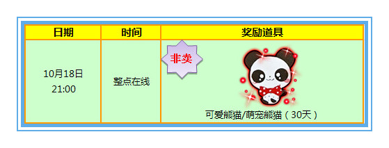 炫舞时代