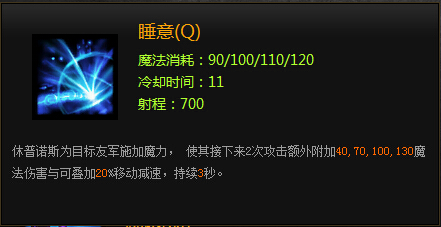 超神英雄睡神