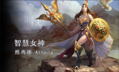 超神英雄智慧女神雅典娜