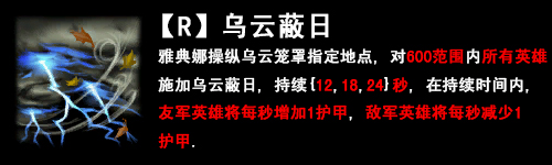 超神英雄智慧女神雅典娜