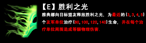 超神英雄智慧女神雅典娜
