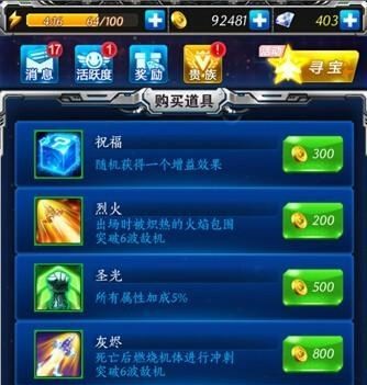 雷霆战机瞬移