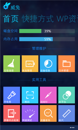 ���ùٷ�����1.0 WP��