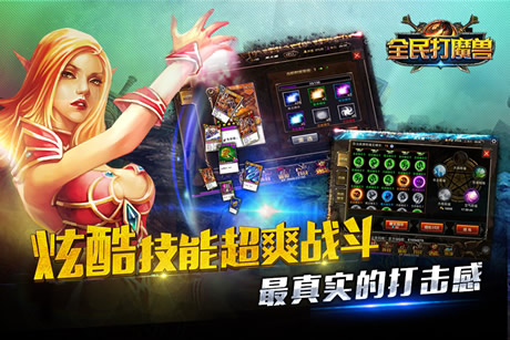 ȫ���ħ��ios������v1.6 for iPhone/iPad
