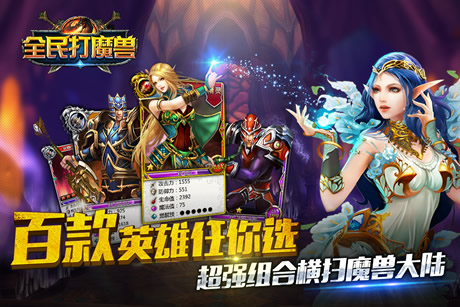 ȫ���ħ��ios������v1.6 for iPhone/iPad
