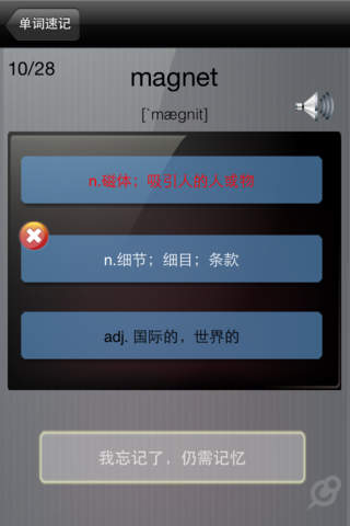 �漣Ӣ���ֻ��ͻ�������v1.7.0 iPhone��