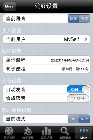 �漣Ӣ���ֻ��ͻ�������v1.7.0 iPhone��