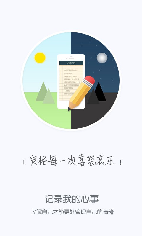 �����ֻ�������v1.2.4 ios��