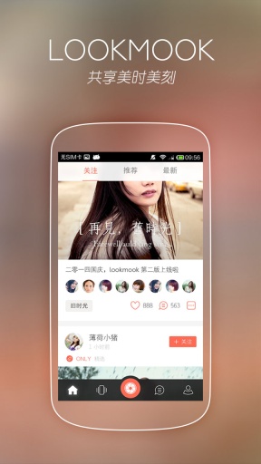 Lookmookv2.2