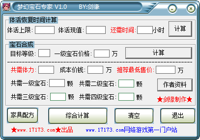 梦幻宝石专家下载1.0 免费版