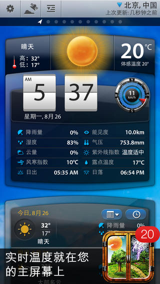��������iPhone��ٷ�����v5.3.1 ios��