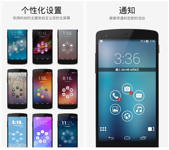 ��������רҵ�� Smart Launcher Pro ��׿������v3.0 B2 �Ѹ��Ѹ߼��������İ�