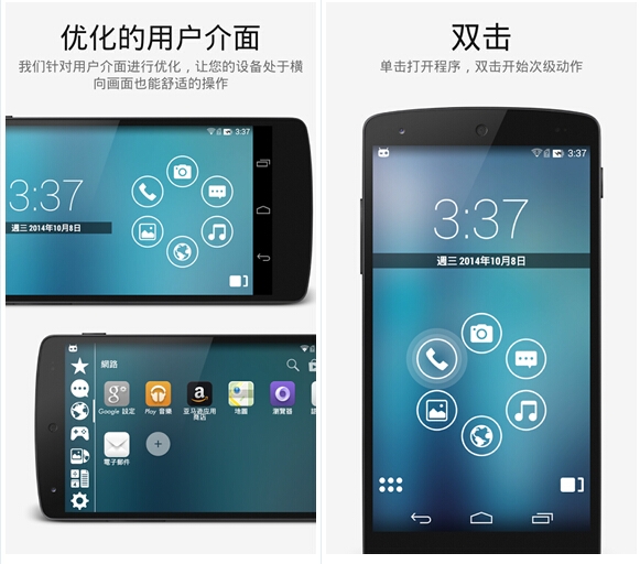 ��������רҵ�� Smart Launcher Pro ��׿������v3.0 B2 �Ѹ��Ѹ߼��������İ�