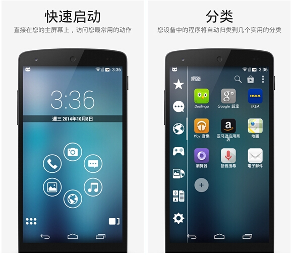 ��������רҵ�� Smart Launcher Pro ��׿������v3.0 B2 �Ѹ��Ѹ߼��������İ�