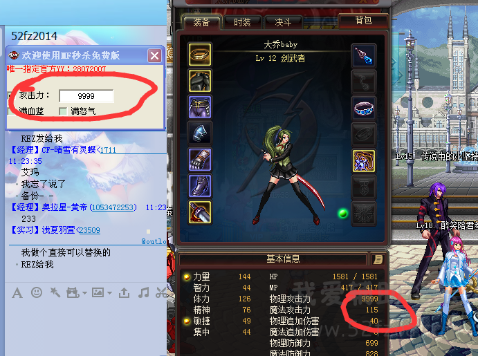 MF秒杀辅助下载1.1 免费版