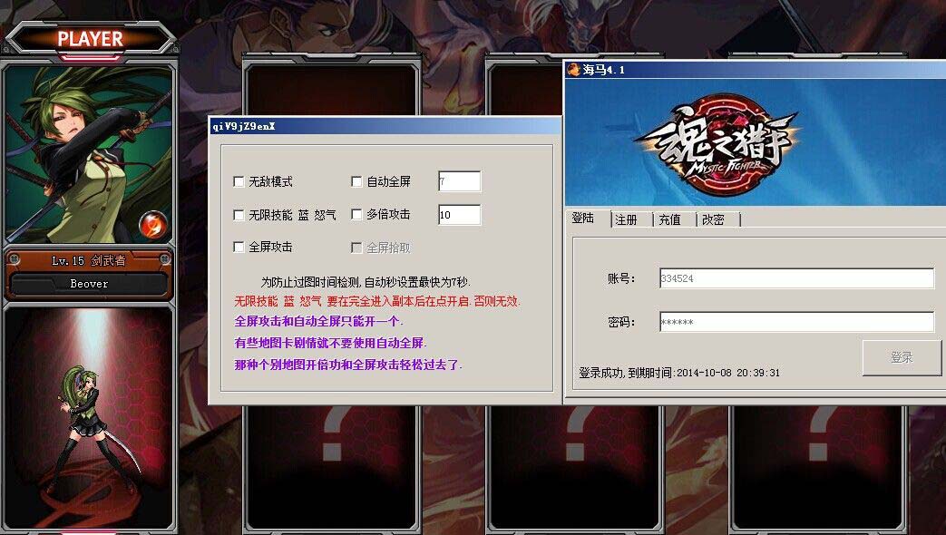 魂之猎手海马辅助破解版4.1 最新版下载