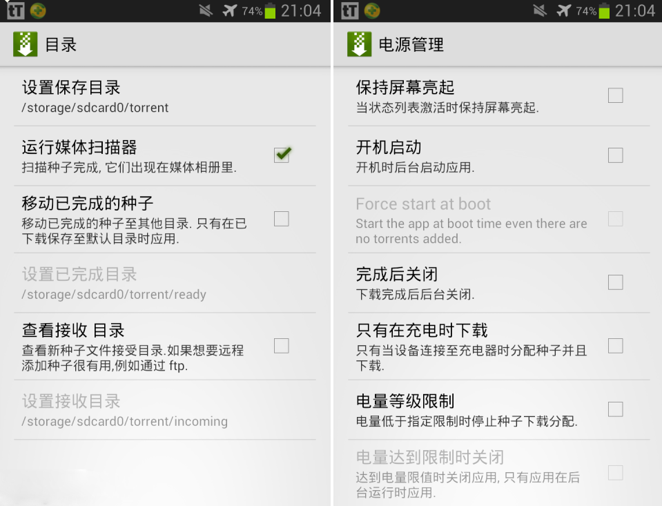 tTorrent�����ƽ������1.4.1.1 ��׿��