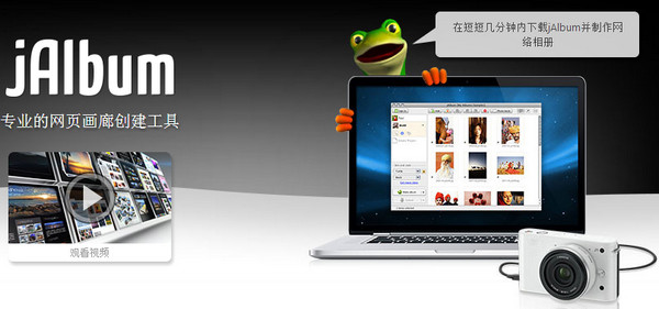 �������jAlbum for Mac12.4 �ٷ���Ѱ�