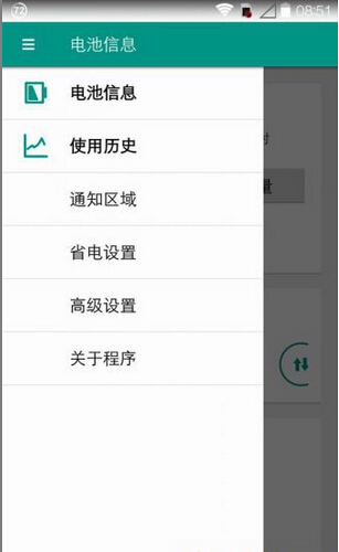android������� Battery Widget Reborn2.0.11 ��׿������