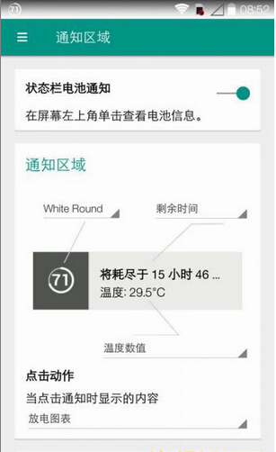 android������� Battery Widget Reborn2.0.11 ��׿������