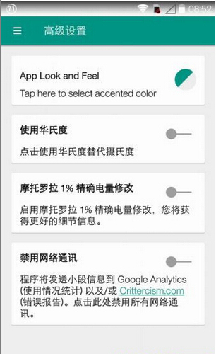 android������� Battery Widget Reborn2.0.11 ��׿������