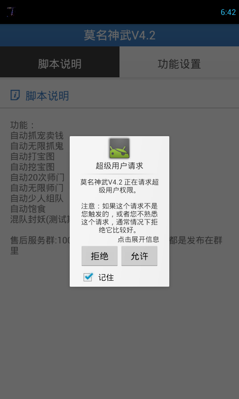 Ī������V4.2����v1.0
