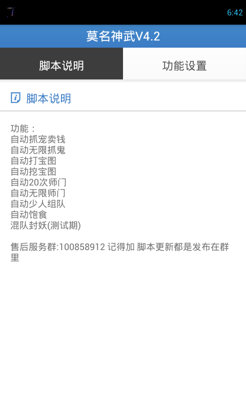 Ī������V4.2����v1.0