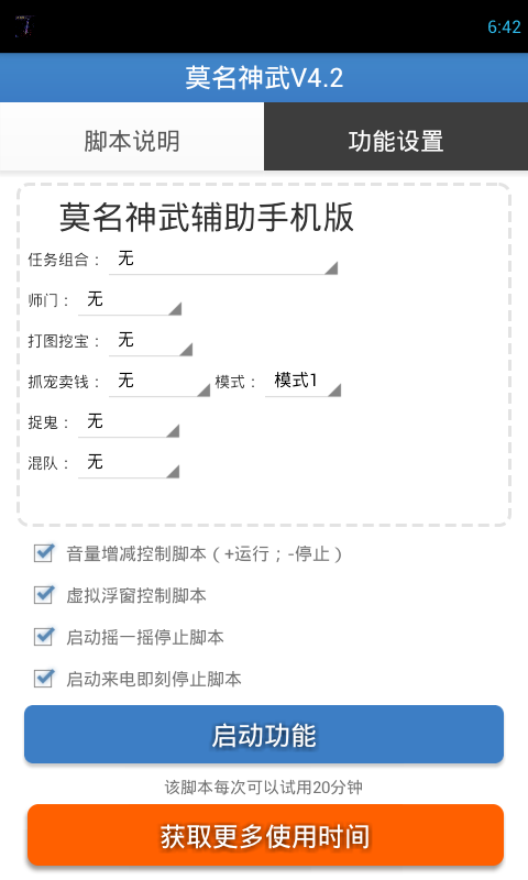 Ī������V4.2����v1.0