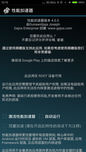 ���ܼ������� Performance Booster�߼���Ѱ�4.5.0 ��׿������