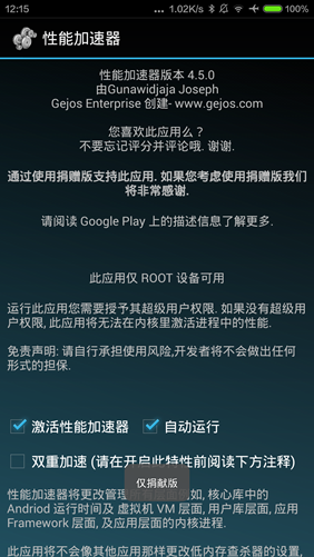 ���ܼ������� Performance Booster�߼���Ѱ�4.5.0 ��׿������
