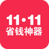 ˫11ʡǮ����2.3 ��׿��