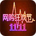 ��ɱ˫ʮһ1.0.0 ��׿��