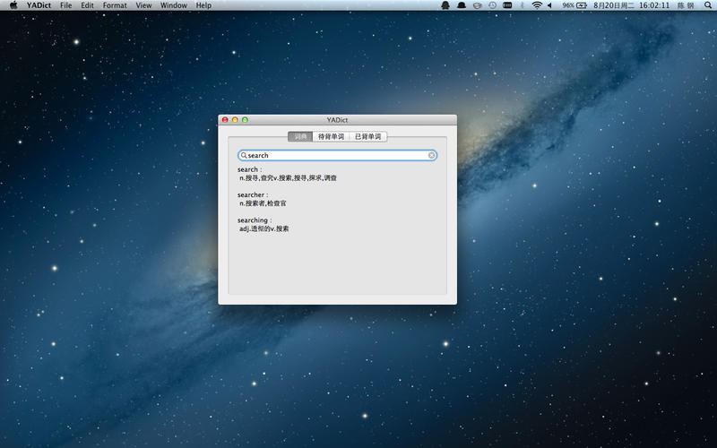 ���Ǵʵ� for Mac1.0 �ٷ���