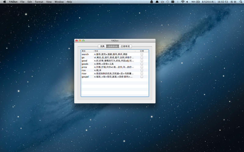 ���Ǵʵ� for Mac1.0 �ٷ���