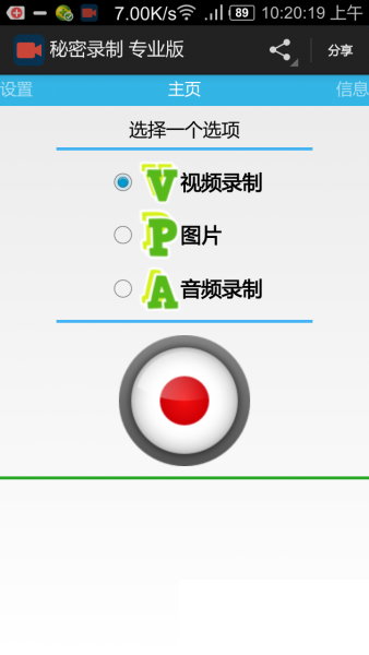 ����¼��רҵ��v1.8