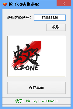 ����QQͷ���ȡ������1.02 ��ɫ��Ѱ�