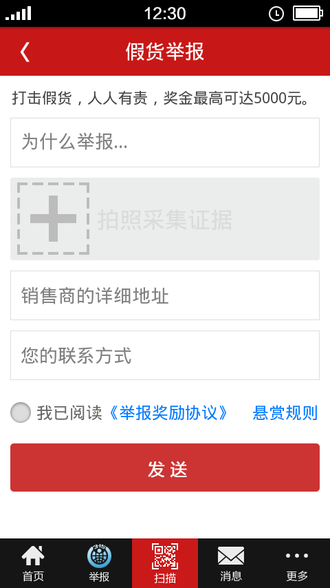 ���ͨv3.1.0