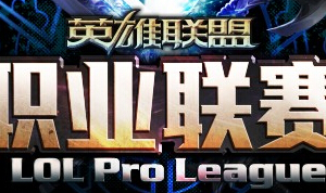 LOLLPL���������������� 8֧��������4����Ʊ