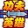 QQ����Ӣ��ħ������0.7 ��Ѱ�