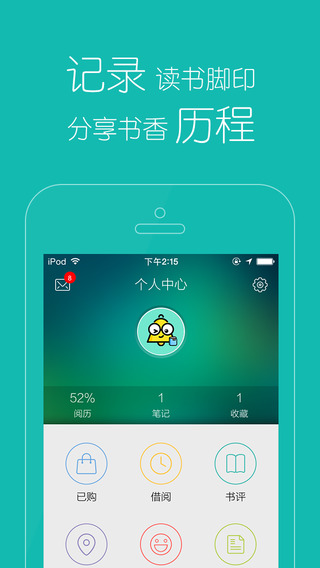 当当读书手机客户端4.0.0 iPhone版