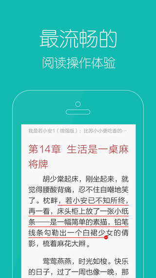 当当读书手机客户端4.0.0 iPhone版