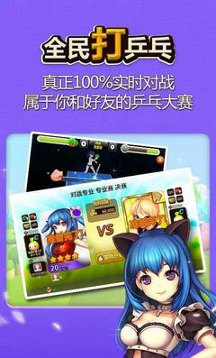 全民打乒乓电脑版下载v1.3.5 官方版