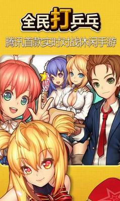 全民打乒乓电脑版下载v1.3.5 官方版
