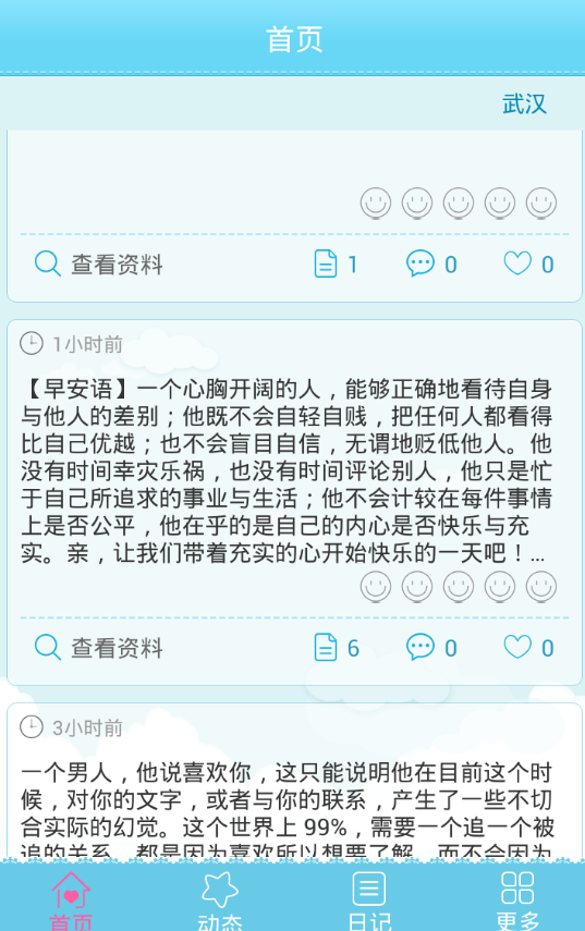 克拉日记电脑版1.0 pc版下载