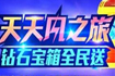 �����֮����ʯ������ȡ �ֻ�QQ��ʯ���ȫ����
