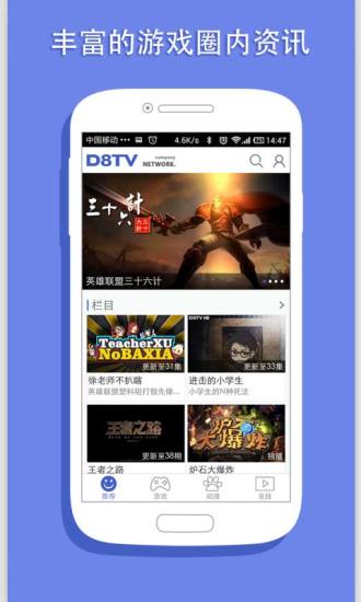 D8TV HDv1.0.1