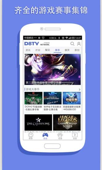 D8TV HDv1.0.1