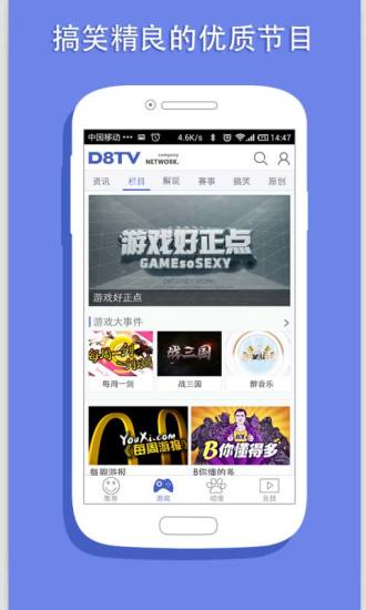 D8TV HDv1.0.1