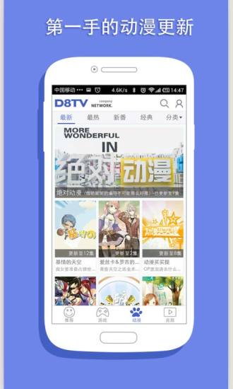 D8TV HDv1.0.1